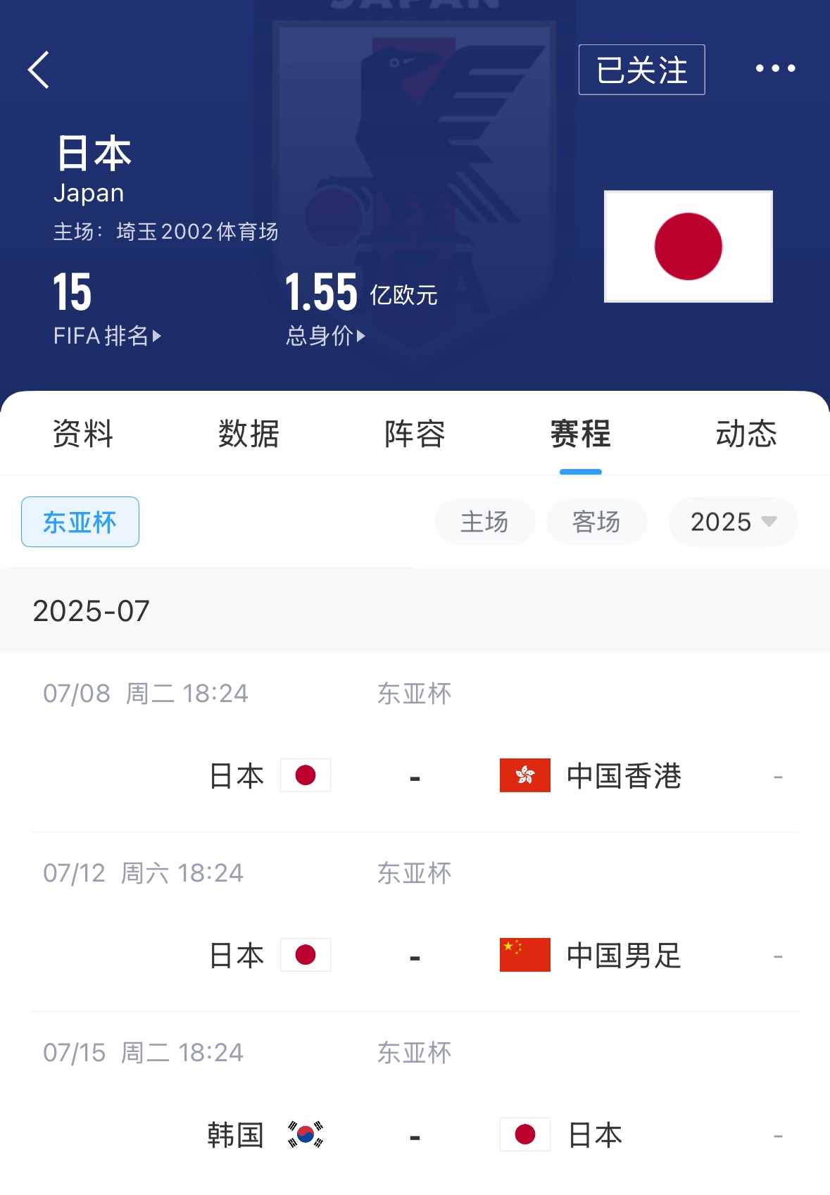 多少球隊？日本東亞杯列表：沒有前往歐洲的球員！長門Yuto領先 首次被選中12人